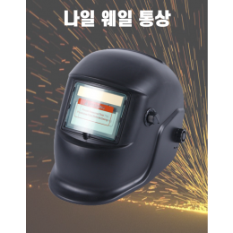 용접면 용접모자 용접 해드 용접 헬멧 용접 마스크
